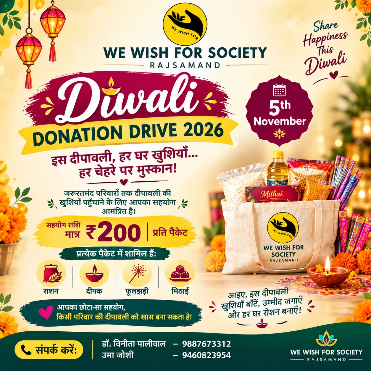 Diwali Donation Drive 2026 poster